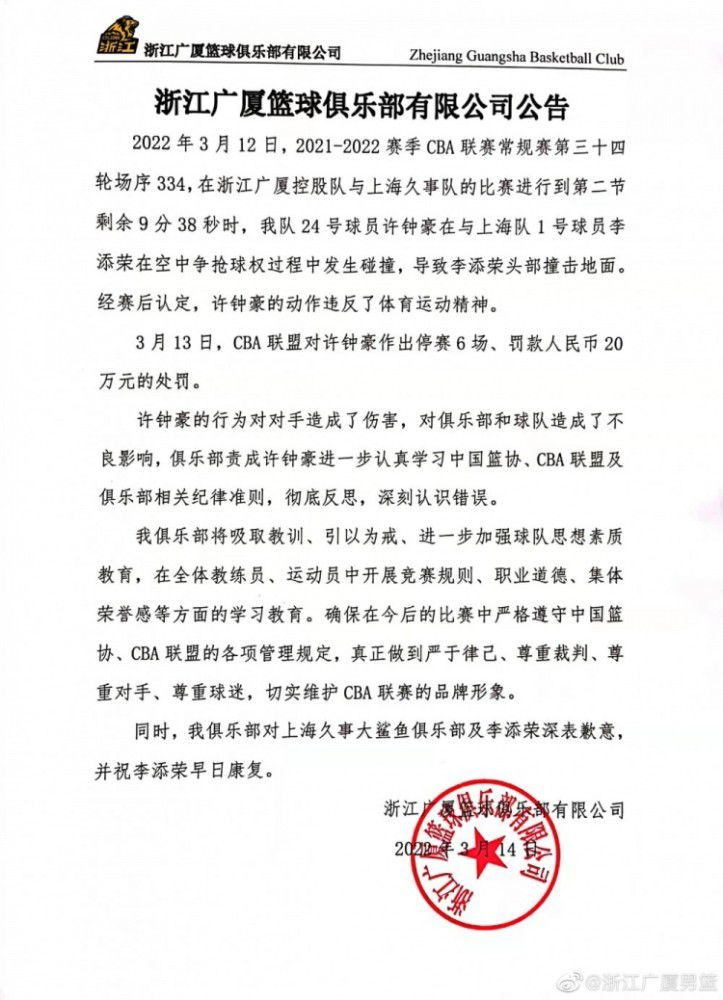 易边再战，第48分钟，帕奎塔过掉防守球员，禁区内爆射被封堵。